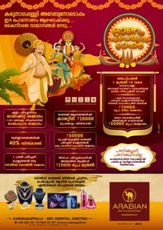 Onam-Special-Offer